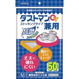 ダストマン兼用の画像