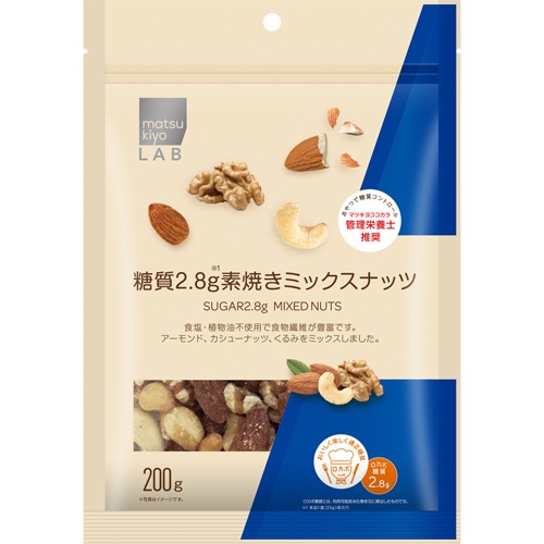 糖質2.8g素焼きミックスナッツの画像