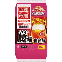 血流改善腰ホットンの画像