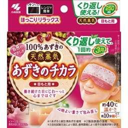 あずきのチカラ目もと用の画像