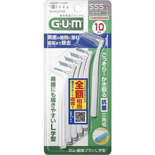 ガム歯間ブラシL字型の画像