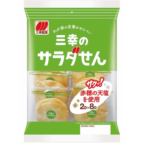 三幸のサラダせんの画像