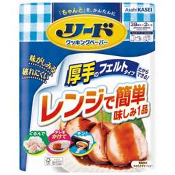 リードクッキングペーパーダブルの画像