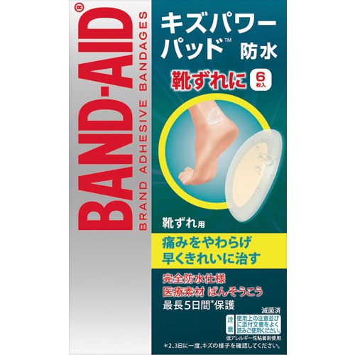 バンドエイドキズパワーパッド靴ずれ用の画像
