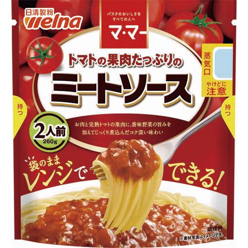 マ･マートマトの果肉たっぷりのミートソースの画像