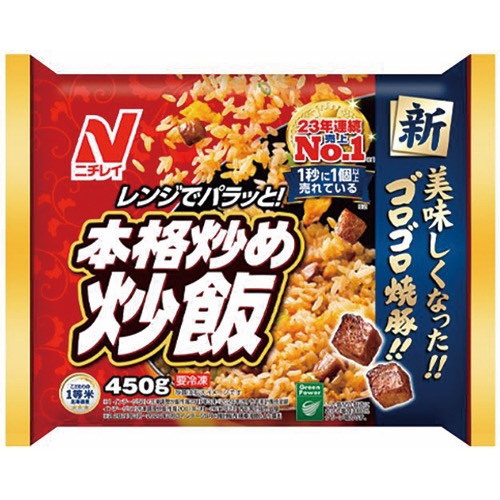 本格炒め炒飯の画像