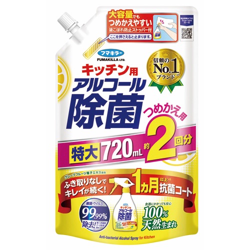 キッチン用アルコール除菌スプレー詰替2回分の画像