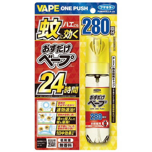 おすだけベープスプレー280回分無香料の画像