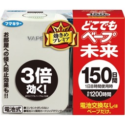 どこでもベープ未来１５０日セットパールホワイトの画像