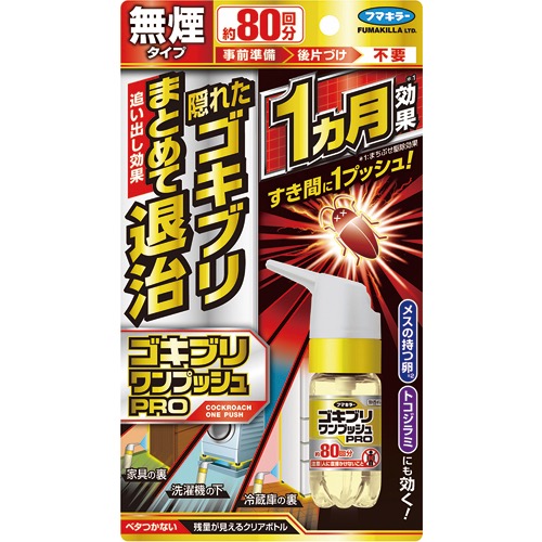 ゴキブリワンプッシュプロ80回分の画像
