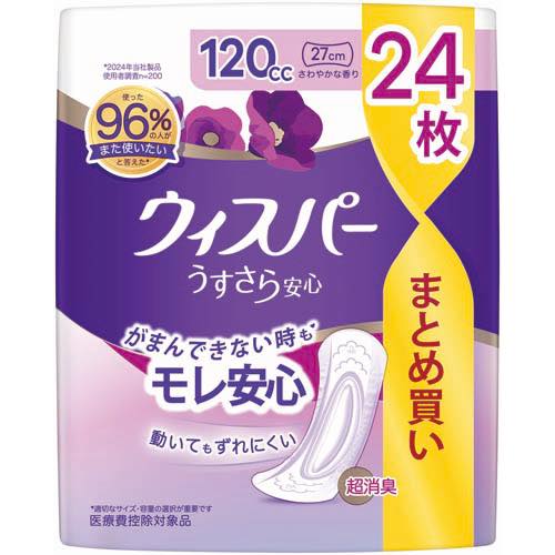 ウィスパ－うすさら多い時も安心１２０ｃｃの画像