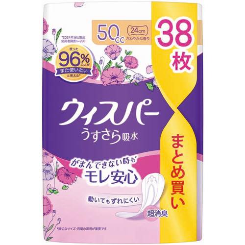 ウィスパ－うすさら吸水中量用５０ｃｃの画像