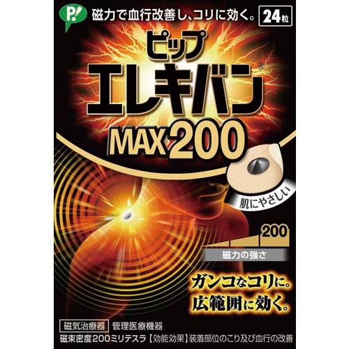 ピップエレキバンＭＡＸ２００の画像