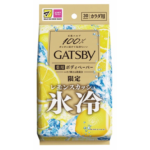 ギャツビーボディペーパーレモンスカッシュの画像