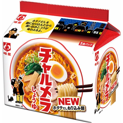 チャルメラ5食パック正油の画像