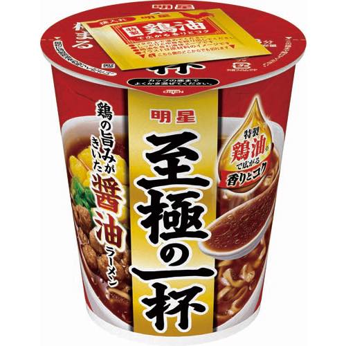 明星至極の一杯醤油ラーメンの画像