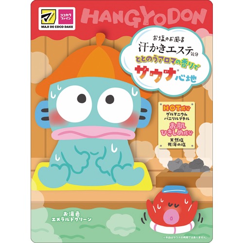 汗かきエステサウナ心地の画像