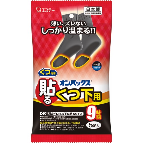 貼るオンパックスくつ下用黒の画像