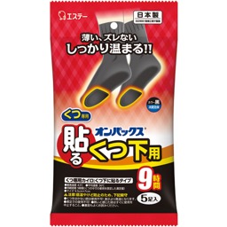 貼るオンパックスくつ下用黒の画像