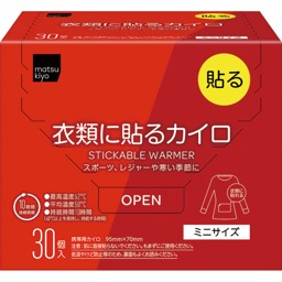 衣類に貼るカイロミニＡの画像