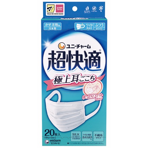 超快適マスクプリーツタイプふつうの画像