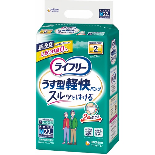 ライフリ-うす型軽快パンツ 各種の画像