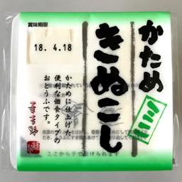 華吉野かためミニきぬこしの画像