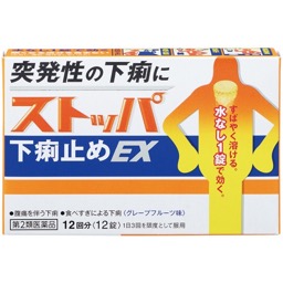 ストッパ下痢止めＥＸの画像