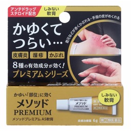 メソッドプレミアムＡＳ軟膏の画像