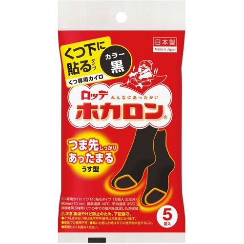ホカロンくつ下に貼るタイプ黒の画像