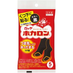 ホカロンくつ下に貼る黒の画像