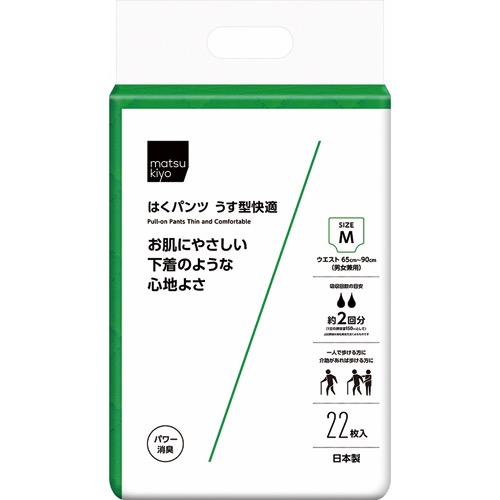 はくパンツうす型快適 各種の画像
