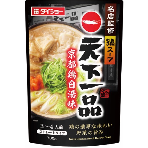 名店監修鍋スープ天下一品京都鶏白湯味の画像