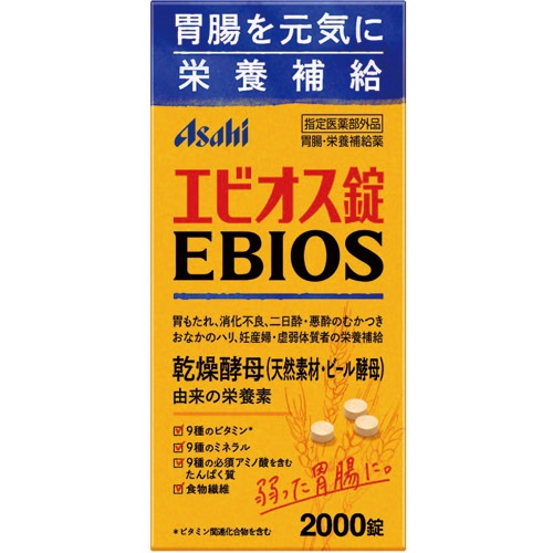 エビオスの画像