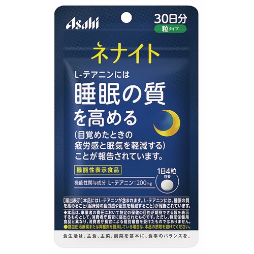ネナイト３０日分の画像