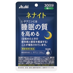 ネナイト３０日分の画像