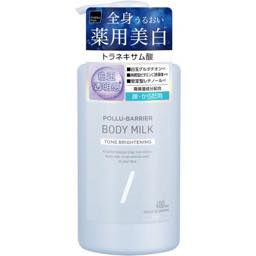ポリュバリアボディミルクトーンBの画像