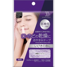 おやすみテープ無香料の画像