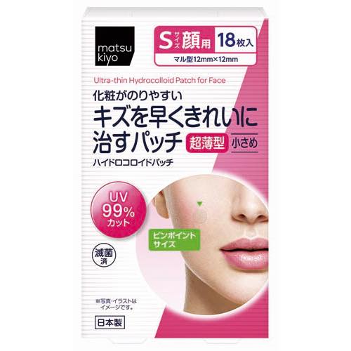 超薄型ハイドロコロイドパッチ顔用Ｓサイズの画像