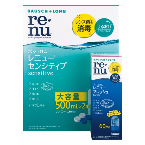 レニューセンシティブの画像