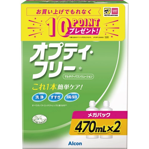オプティフリーメガパックの画像
