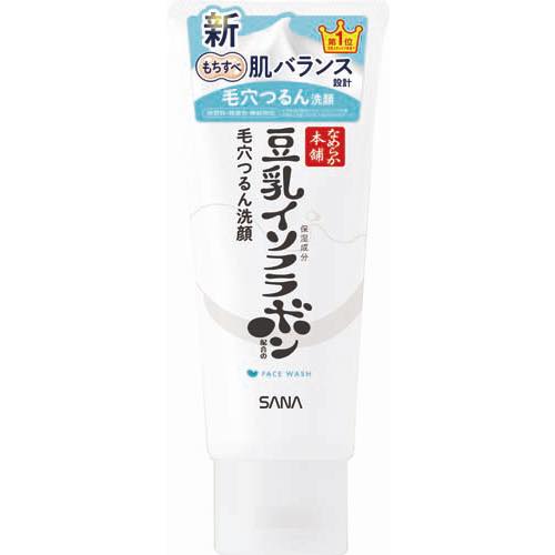 なめらか本舗クレンジング洗顔の画像