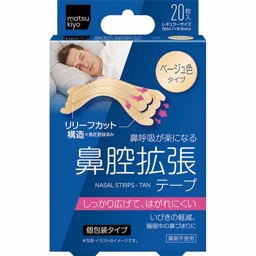 鼻腔拡張テープベージュの画像