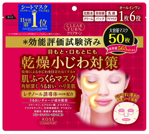 クリアターン肌ふっくらマスクの画像