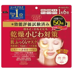 クリアターン肌ふっくらマスクの画像