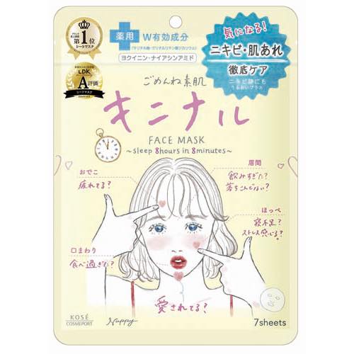 クリアターンごめんね素肌キニナルマスクの画像