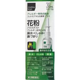 スットモアＡＧ点鼻薬プラスの画像