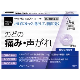 セキサミンＡＺトローチの画像