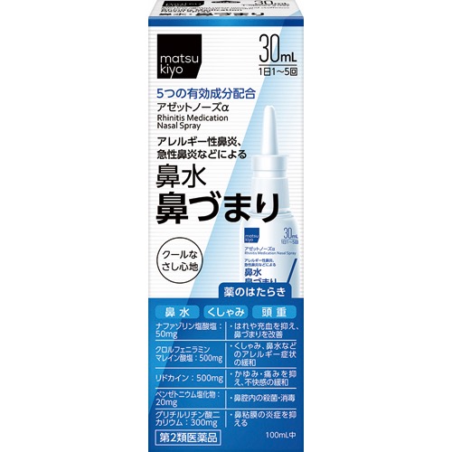 アゼットノーズαの画像