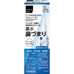 アゼットノーズαの画像
